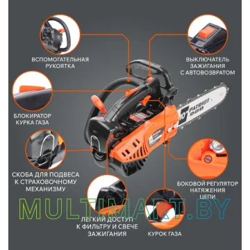 Бензопила Patriot PT 2510 XT картинка 11
